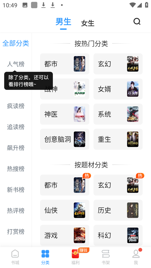 小说阅读教程截图1