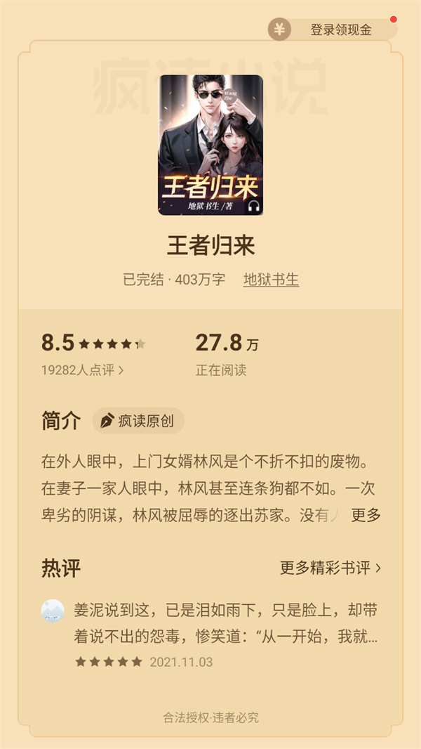 小说阅读教程截图2