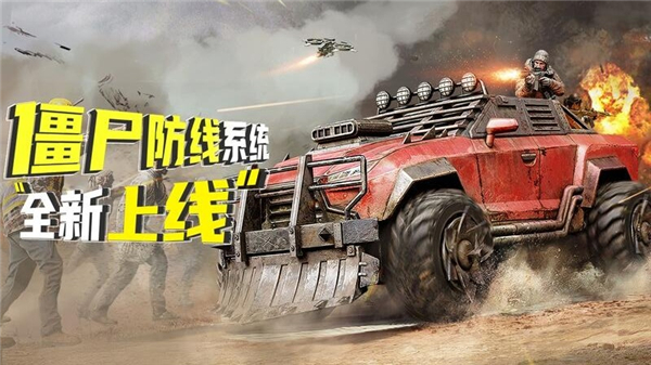 僵尸前线3D九游版 第5张图片