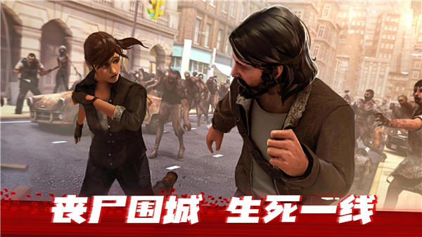 僵尸前线3D九游版 第3张图片