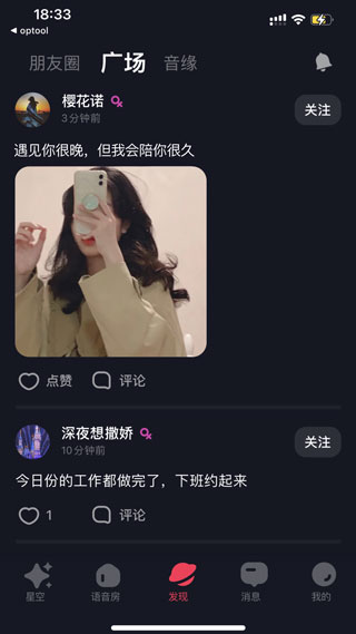 星空之遇老版本 第3张图片