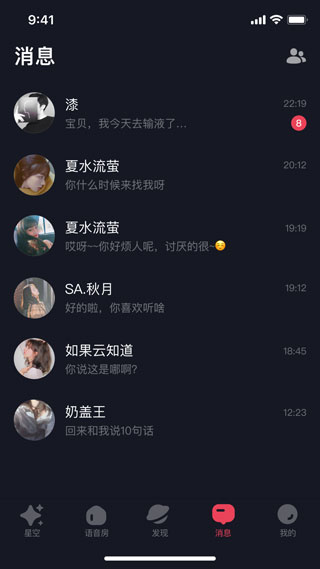 星空之遇老版本 第4张图片