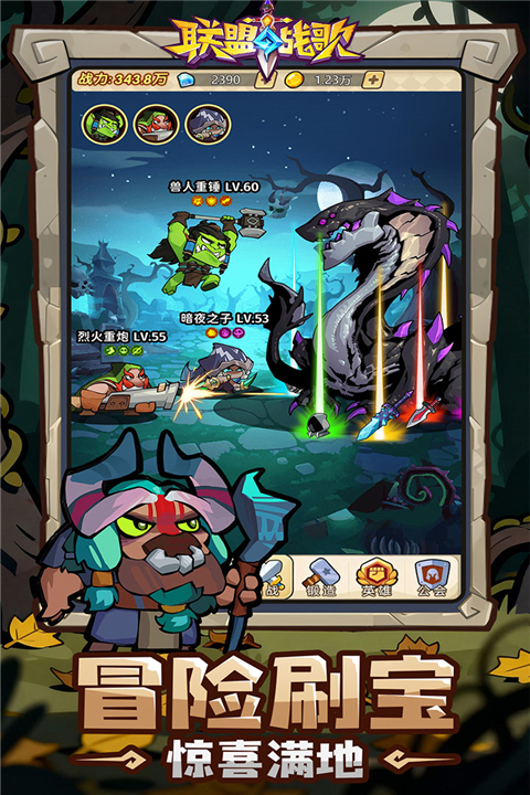 联盟战歌手游下载 第5张图片