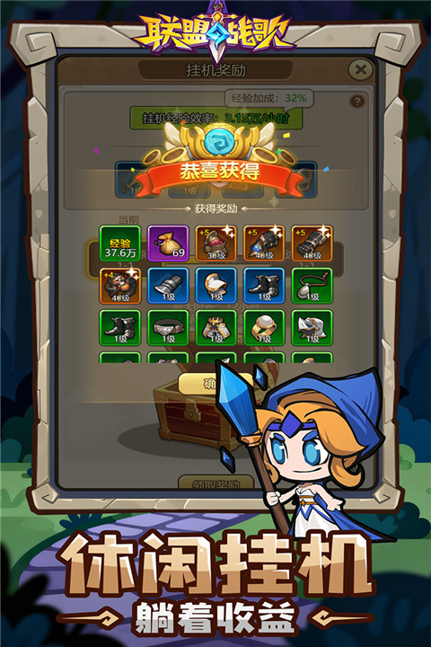 联盟战歌手游下载 第4张图片