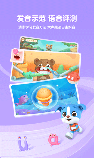 帮帮拼音免费版 第2张图片