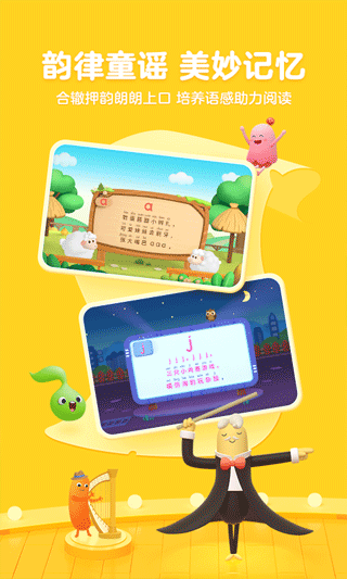 帮帮拼音免费版 第4张图片