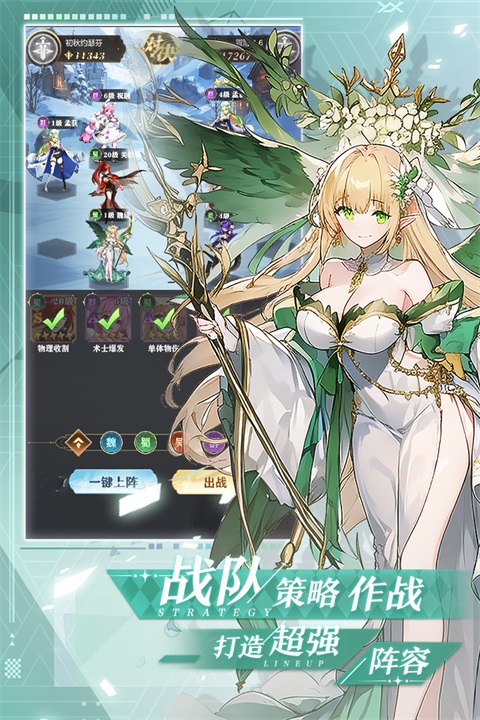 决斗学院手游下载 第3张图片