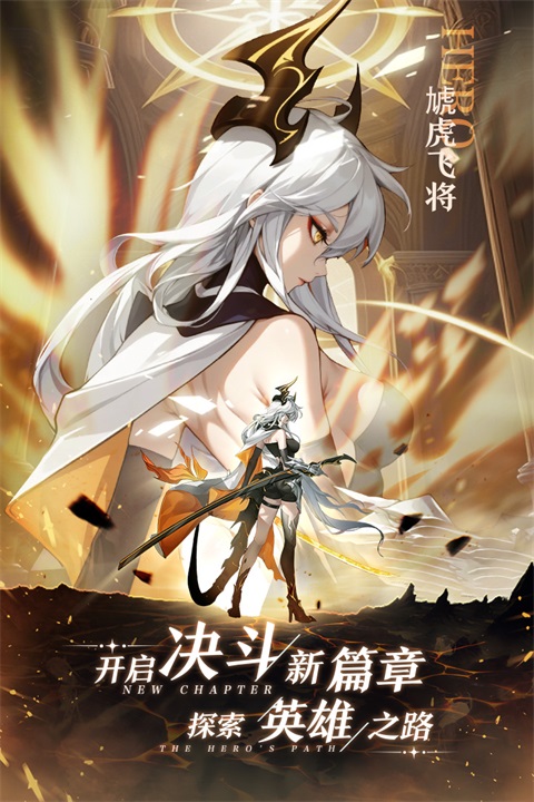 决斗学院手游下载 第4张图片