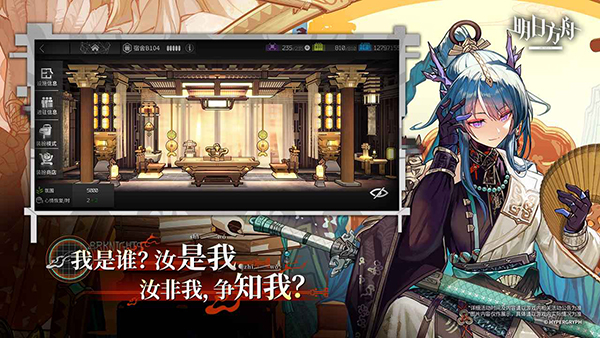 明日方舟手游下载 第4张图片