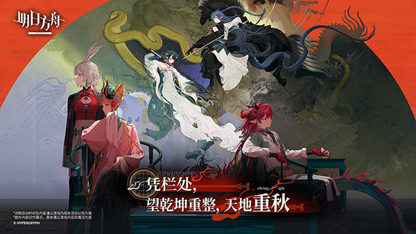 明日方舟手游下载 第5张图片