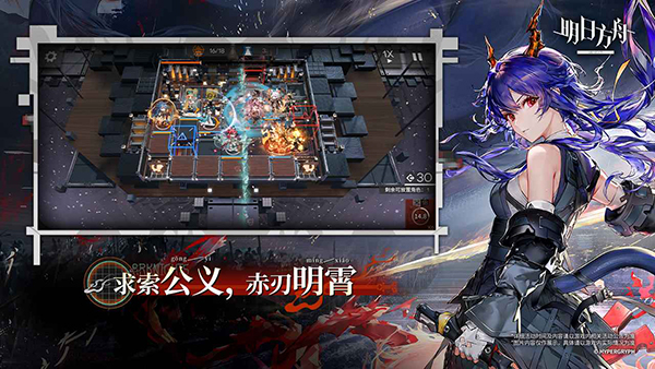 明日方舟手游下载 第3张图片