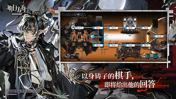 明日方舟手游下载 第2张图片