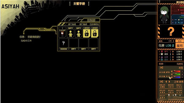 脑叶公司手游免费下载汉化最新版 第4张图片
