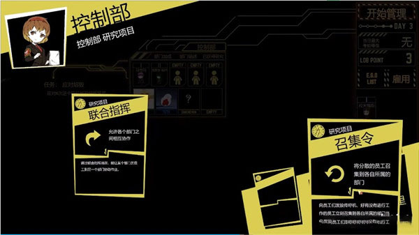 脑叶公司手游免费下载汉化最新版 第2张图片