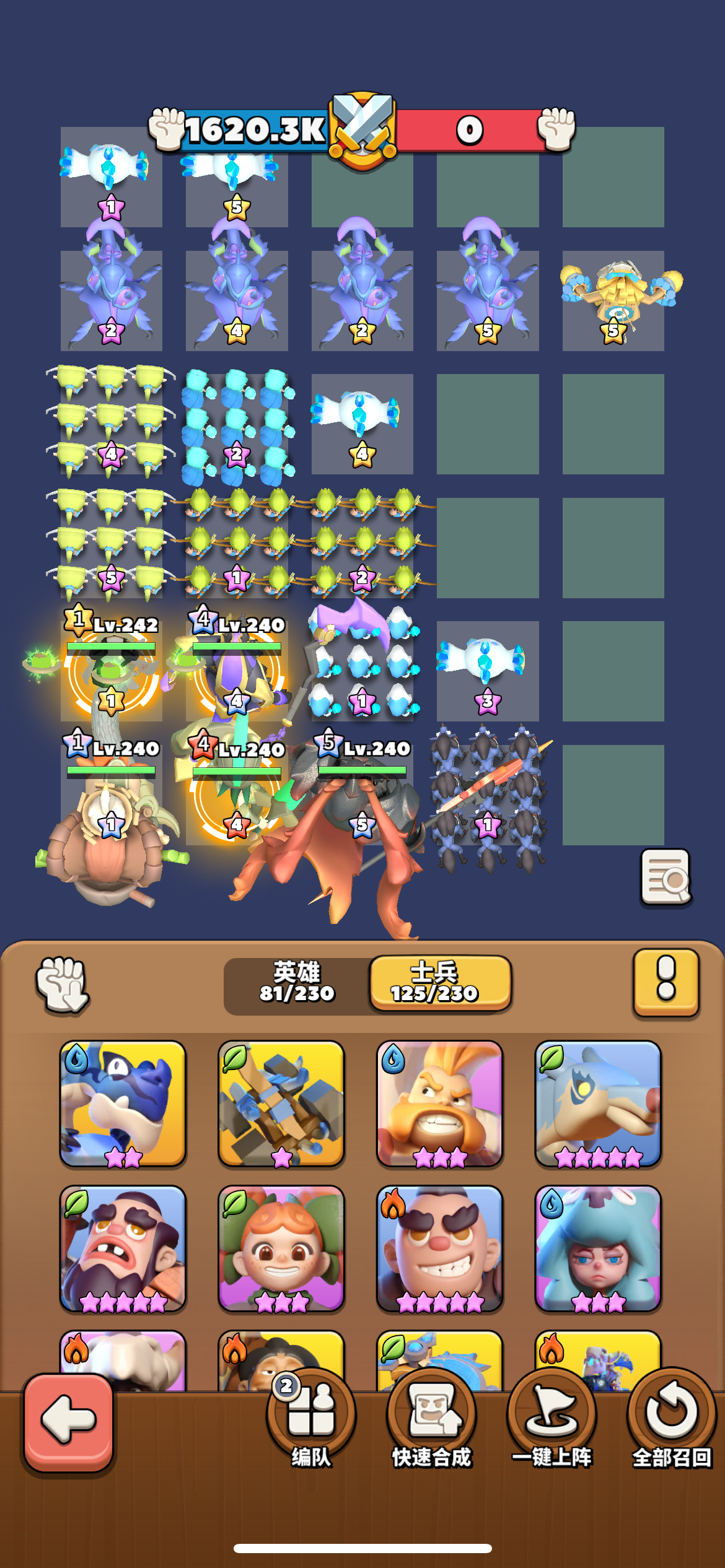 选择小兵及实战布阵技巧1