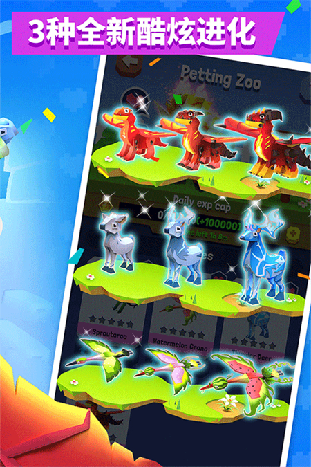 疯狂动物园最新破解版下载 第2张图片