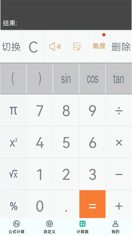 建工计算器官方下载 第4张图片