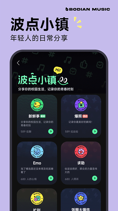 波点音乐车载版下载 第4张图片