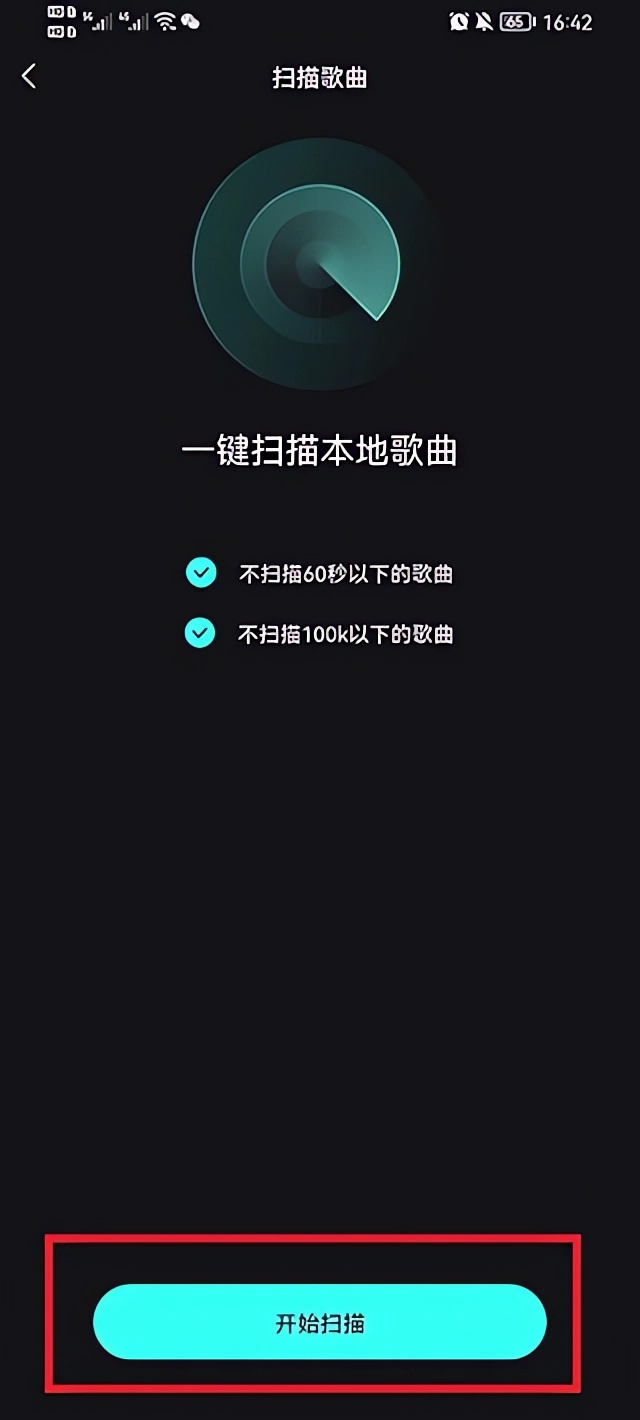 下载的歌曲怎么转到本地截图4
