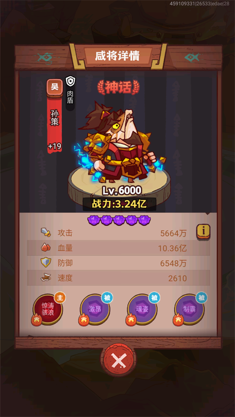 最强阵容搭配汇总截图2