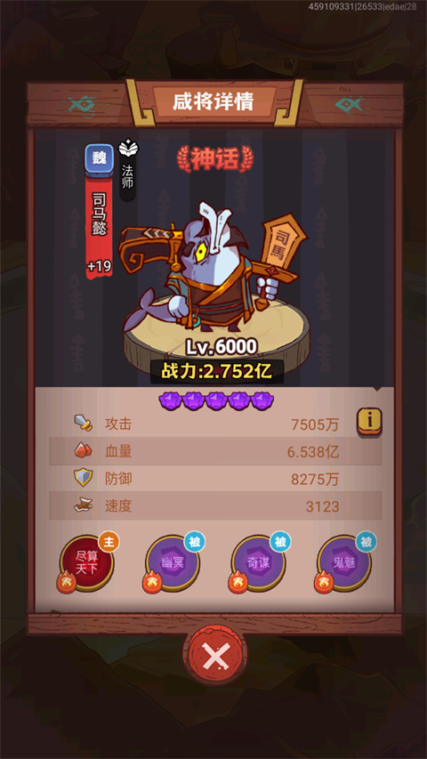 最强阵容搭配汇总截图3