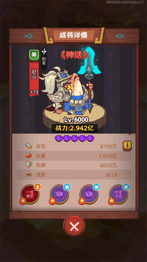 最强阵容搭配汇总截图4