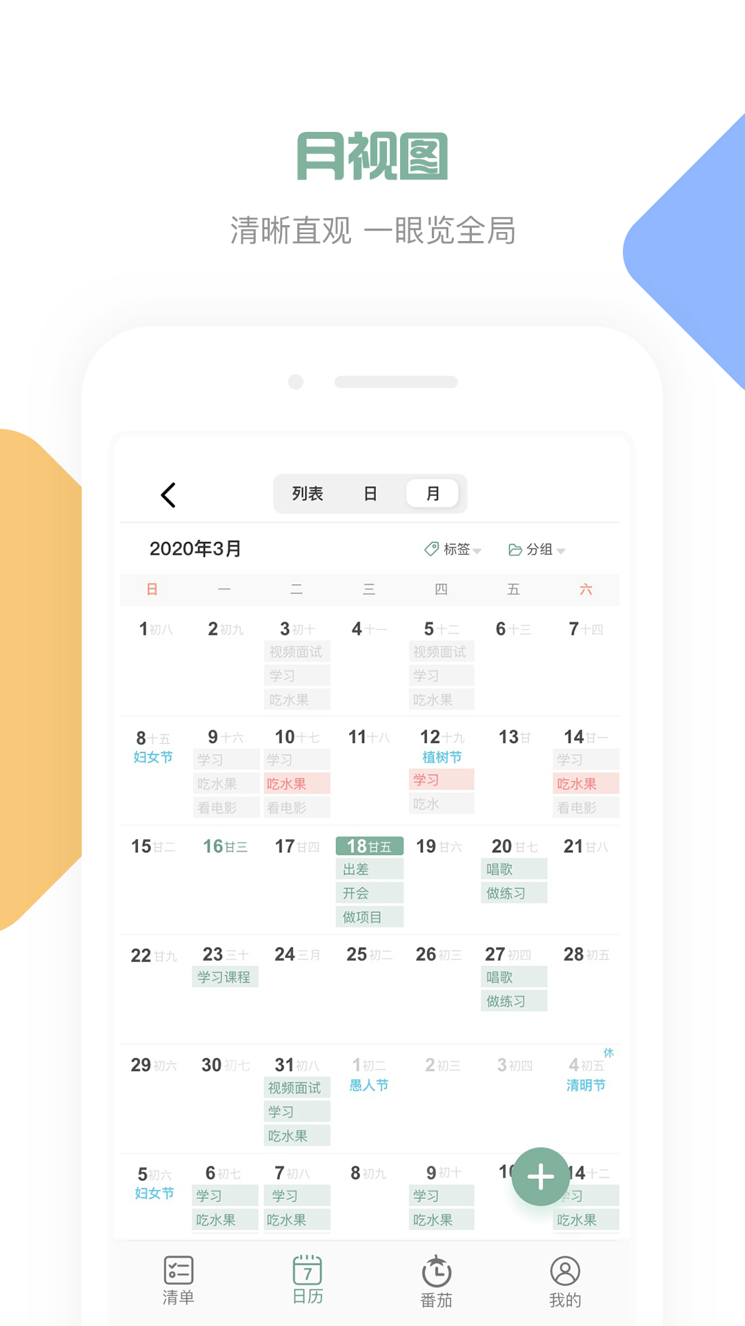 闪点清单app下载 第4张图片