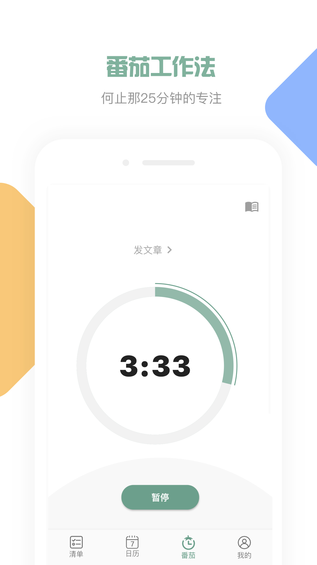 闪点清单app下载 第1张图片