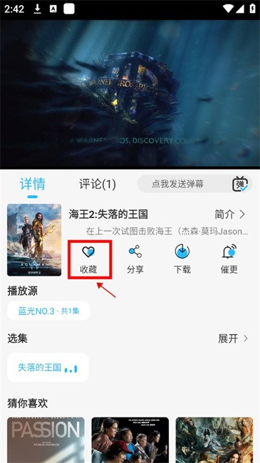 收藏作品教程截图5