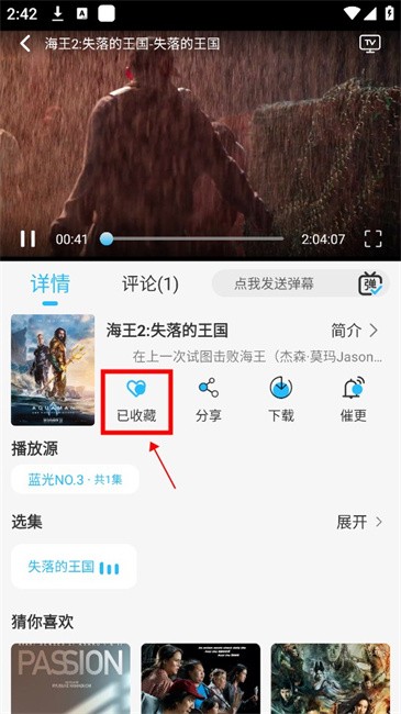 收藏作品教程截图6