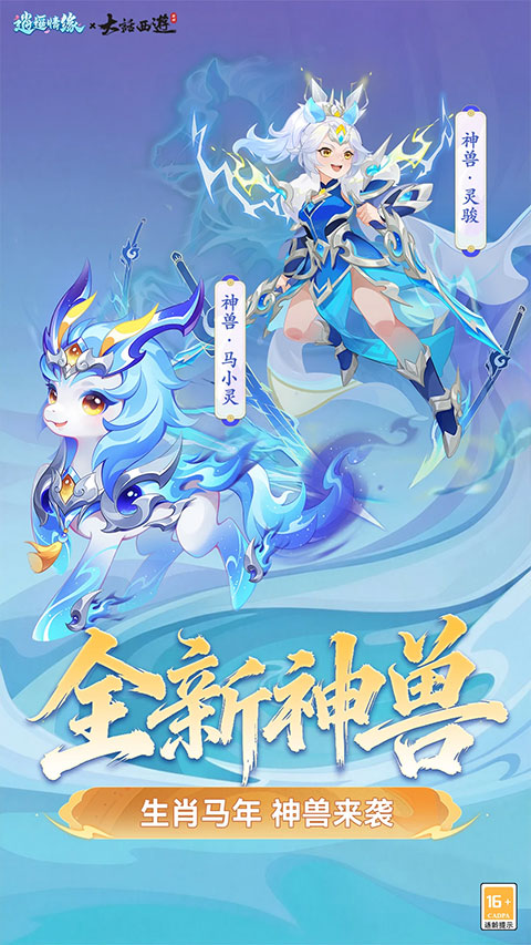 逍遥情缘小米版下载 第1张图片