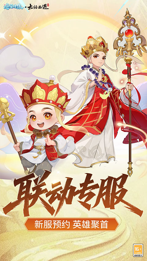 逍遥情缘小米版下载 第5张图片