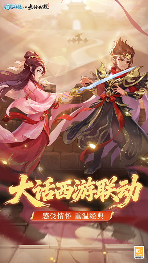 逍遥情缘小米版下载 第4张图片