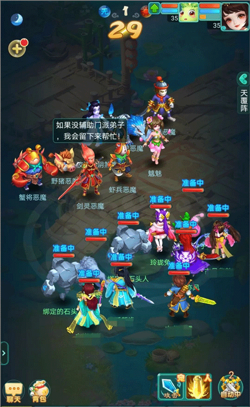 新手升级攻略截图5