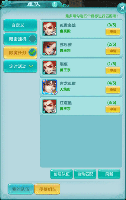 新手升级攻略截图6