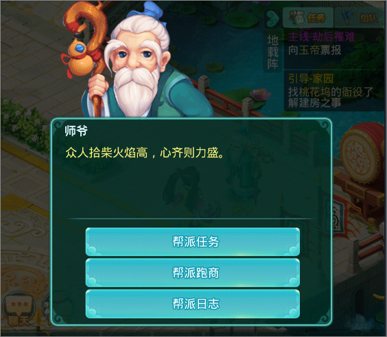 新手升级攻略截图8