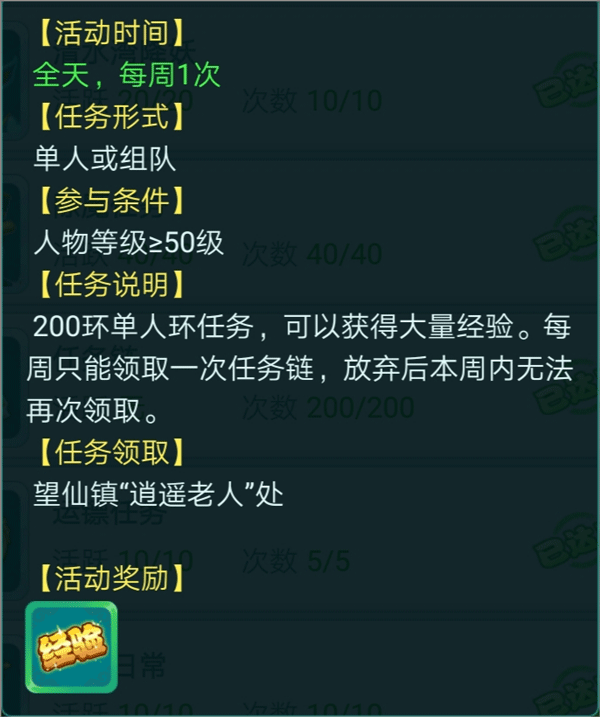 新手升级攻略截图9