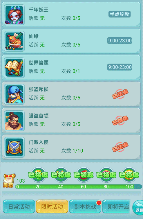 新手升级攻略截图13