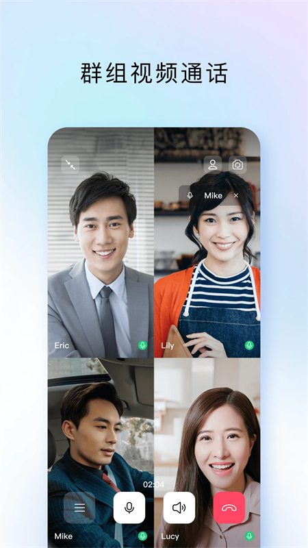 腾讯TIM下载手机版 第5张图片