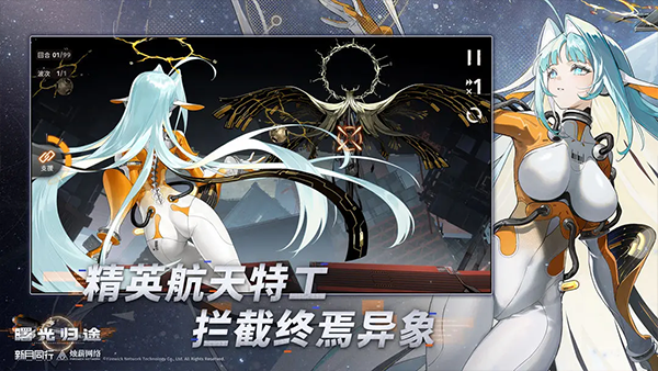 新月同行公测版 第3张图片