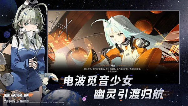 新月同行公测版 第4张图片