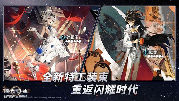 新月同行公测版 第1张图片