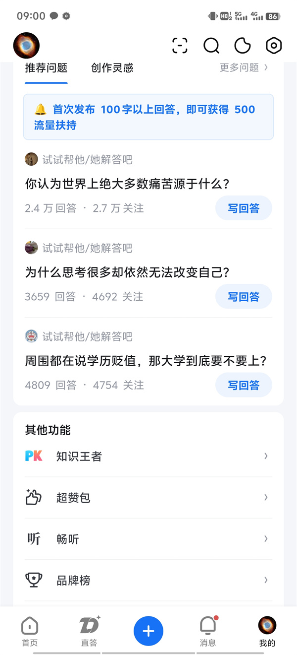 使用教程截图1