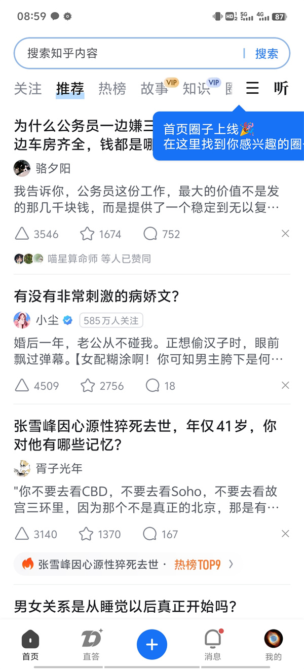 使用教程截图2