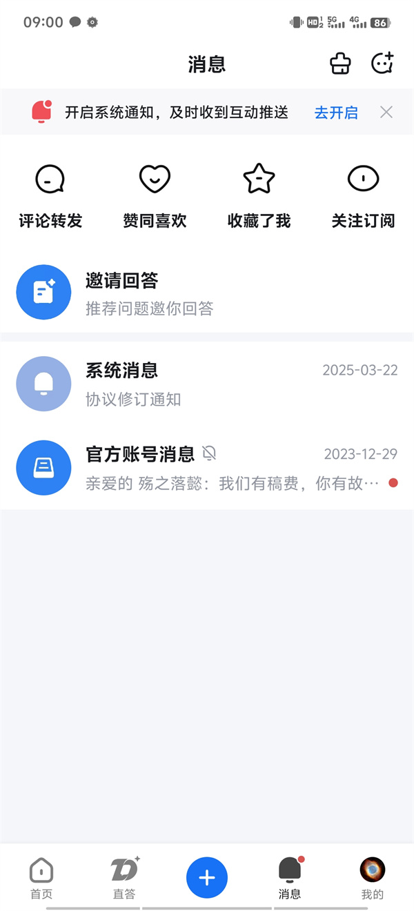 使用教程截图3