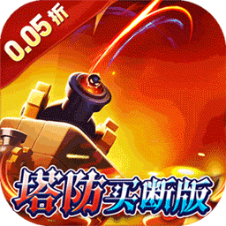 战地冲突0.05折版下载