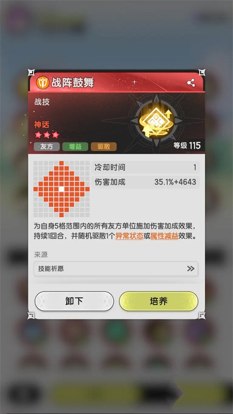 骑士技能搭配图攻略1