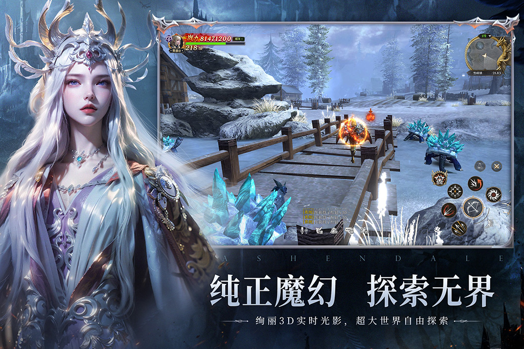 无尽纷争手游截图3