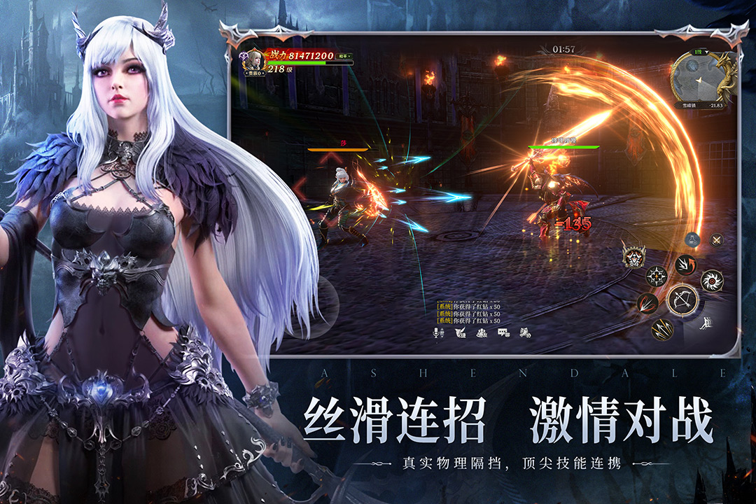 无尽纷争手游截图4