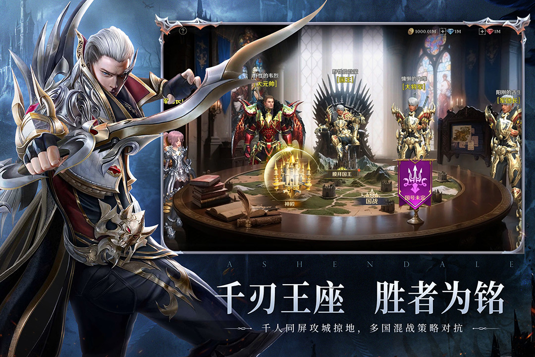 无尽纷争手游截图5